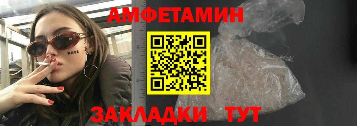АМФЕТАМИН  АМФЕТАМИН  Новозыбков  Вход с VPN  Амфетамин 98% 