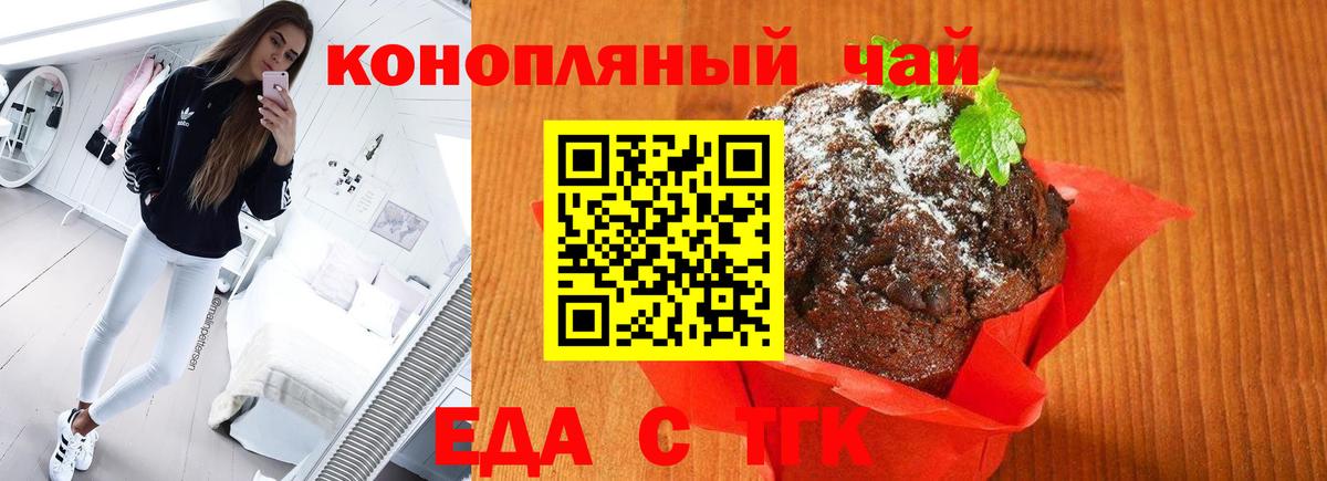 Canna-Cookies конопля Новозыбков
