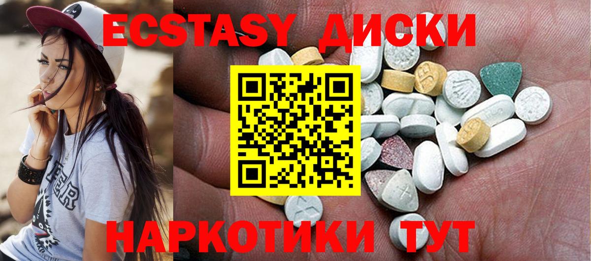 ЭКСТАЗИ диски  Ecstasy  Новозыбков  Вход с VPN  Ecstasy DUBAI 