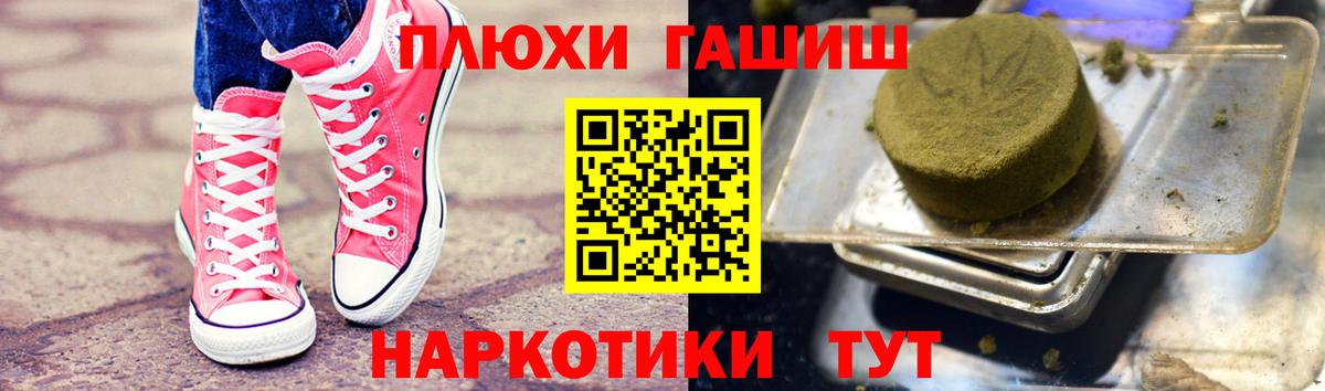 ГАШИШ Изолятор Новозыбков