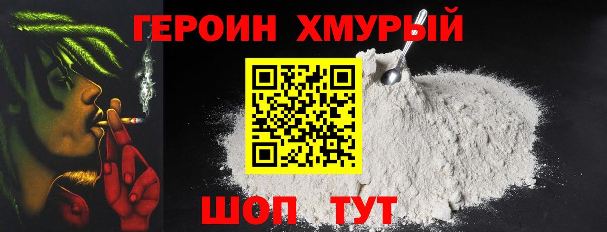 Новозыбков  Героин Афган  Вход с VPN 