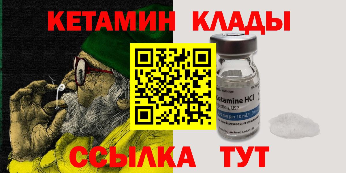 Кетамин ketamine  Вход с VPN  это телеграм  Новозыбков 