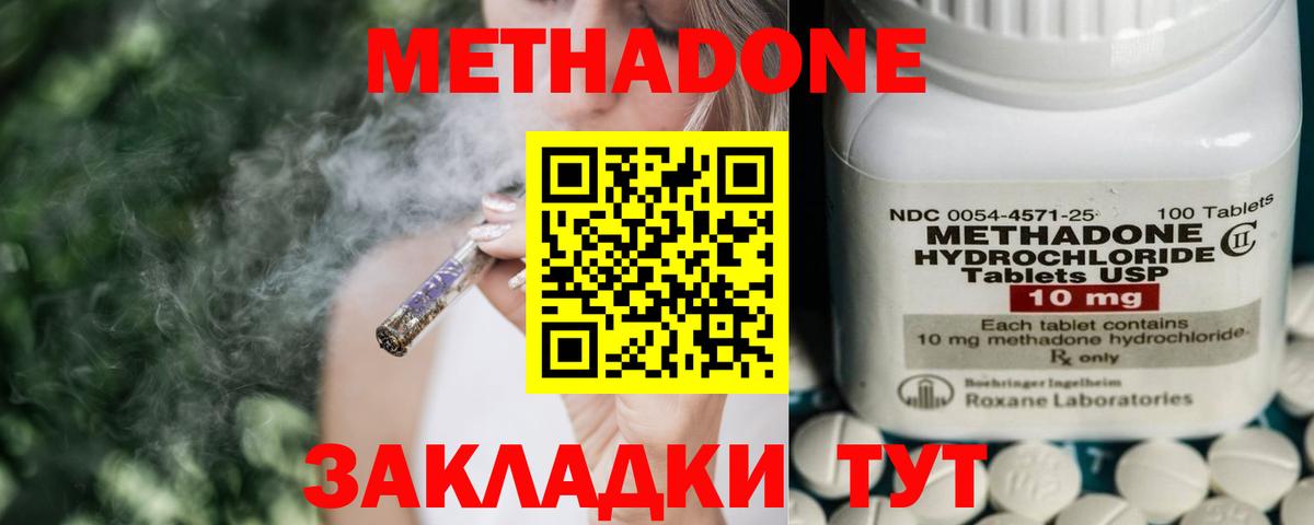 МЕТАДОН мёд Новозыбков