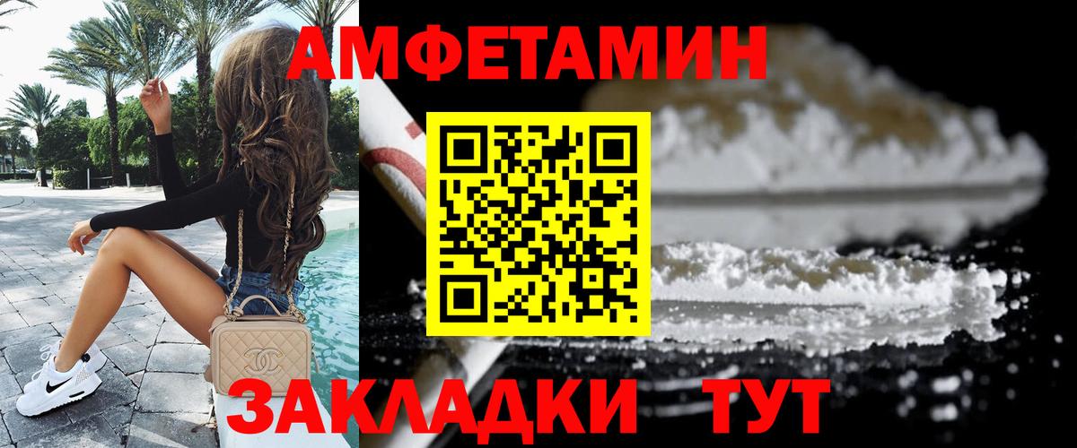 Метамфетамин  Вход с VPN  МЕТАМФЕТАМИН мет  Новозыбков  МЕТАМФЕТАМИН мет 