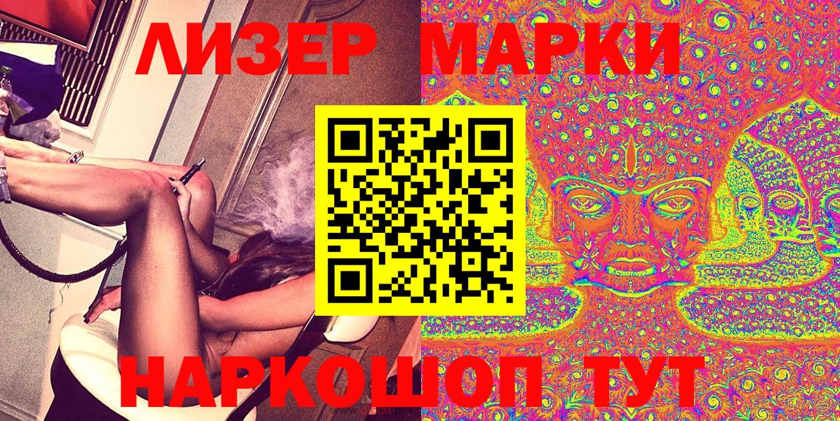 Марки N-bome 1500мкг  Марки 25I-NBOMe  Новозыбков  Вход с VPN  Марки N-bome 1500мкг 