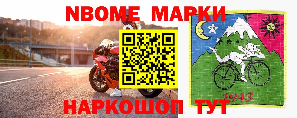 COCAIN Новозыбков