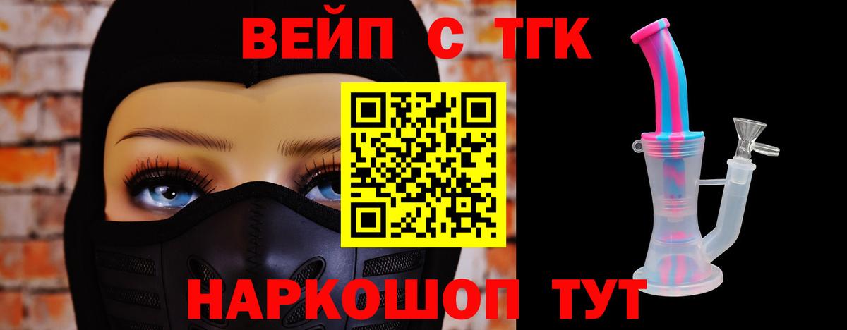 ТГК гашишное масло  Вход с VPN  Новозыбков 