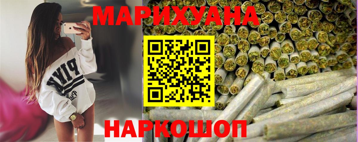 Шишки марихуана сатива Новозыбков